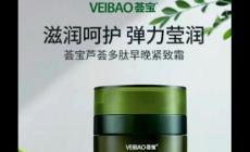 薈寶是正規品牌嗎知乎 薈寶的護膚品怎么樣