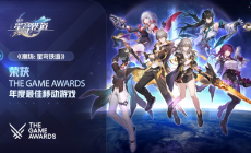 崩壞星穹鐵道是手機游戲嗎 曾榮獲TGA最佳移動游戲