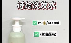 詩繪洗發水適合什么發質用（詩繪洗發水適合什么發質）