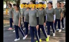 青少年管教學校有用嗎 青少年管理學校在哪里