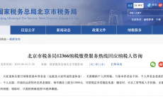 退休金無需繳納個稅嗎？官方回應答案來了！