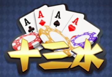 十三張撲克牌游戲規則是什么 十三張撲克牌怎樣打