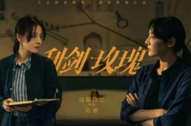 利劍玫瑰什么時候播出的 利劍玫瑰什么時候播出的啊