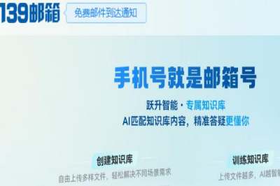 139郵箱登錄登錄入口登錄網(wǎng)址 @139.ocm郵箱登錄入口網(wǎng)址