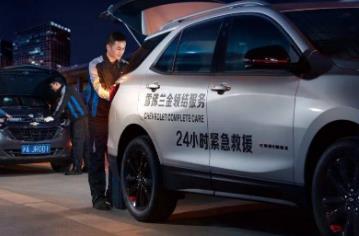 雪佛蘭客服電話是不是24小時的(雪佛蘭人工24小時服務電話)