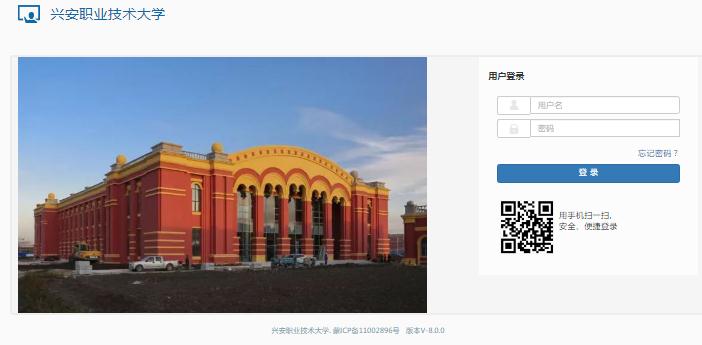 西南科技大學教務處登錄入口:http://www.dean.swust.edu.cn/ 興安職業技術學院教務處登錄入口:https://jw.nmxzy.cn/xtgl/login_slogin.html