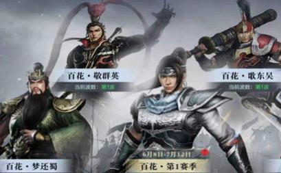 三國志14中文簡體版好玩嗎 三國志14中文簡體版游戲介紹