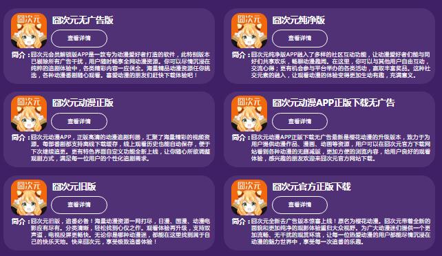 囧次元純凈版app正版下載免費 囧次元官方網站入口