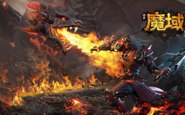 魔域口袋版魔魂晶核怎么獲得（魔域口袋版魔魂晶核如何獲得）