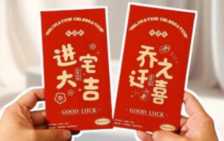 親妹妹喬遷一般包多少錢？親妹喬遷給3000紅包少嗎？