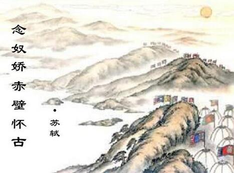 <a href=http://shici.4cbk.com/poets/10061.html target=_blank class=infotextkey>蘇軾</a>念奴嬌赤壁懷古原文帶拼音版