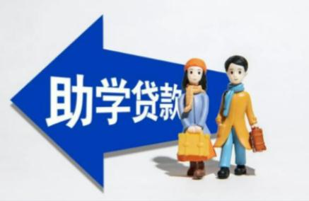 國(guó)家助學(xué)貸款官網(wǎng)登錄入口官網(wǎng) 生源地助學(xué)貸款官網(wǎng)登錄入口