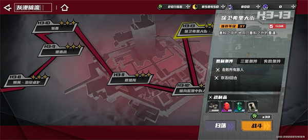 晴空之下星絮速刷方法攻略分享