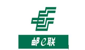 郵e聯app官方正版入口地址是什么（郵e聯app介紹）