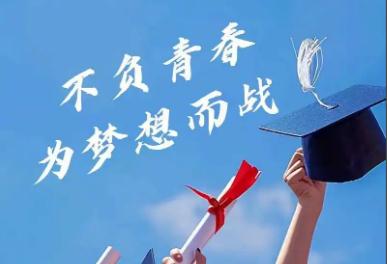 有關(guān)于高考升學(xué)的個性網(wǎng)名200個，每一個都考出精彩！