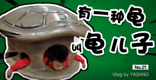 龜兒子是什么意思啊 龜兒子是什么意思啊網絡用語