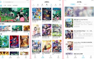 Lanerc動(dòng)漫APP：為不同年齡層打造專(zhuān)屬動(dòng)漫空間