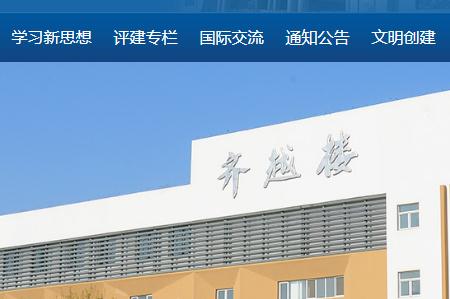 滄州師范學院官網登錄入口：http://www.caztc.edu.cn