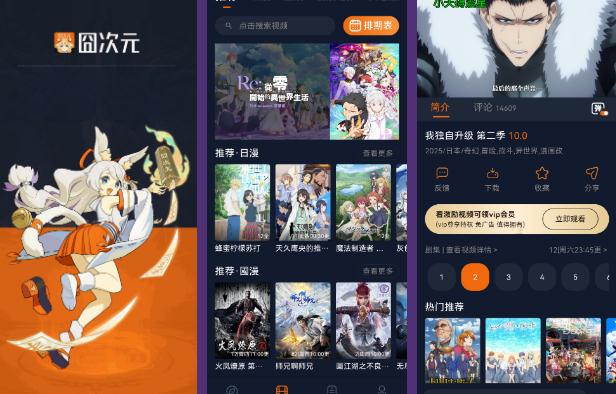 流暢高清，互動(dòng)有趣：囧次元，懂你心動(dòng)的動(dòng)漫平臺(tái)