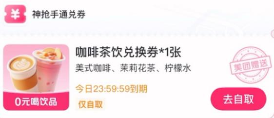 美團新人用戶0元購是真的嗎（美團新人0元購入口在哪里）