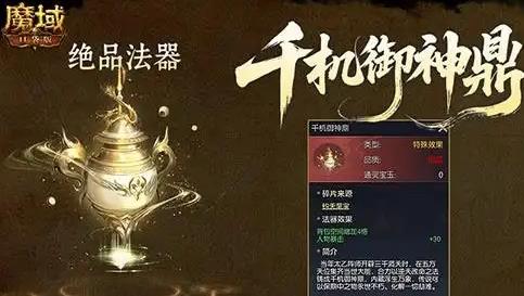 魔域法器怎么玩 魔域口袋版法魂晶石怎么合成