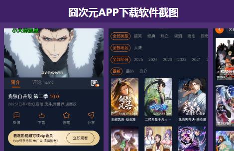 囧次元官網純凈版2025最新版下載在哪（囧次元純凈版2025最新版官網）