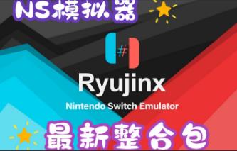 龍神模擬器怎么用金手指  龍神模擬器金手指怎么用