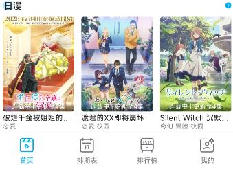 Lanerc動(dòng)漫APP最新版：為不同年齡層打造專(zhuān)屬動(dòng)漫空間