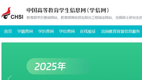 高考成績(jī)查詢往屆生入口官網(wǎng):https://www.chsi.com.cn/ 高考成績(jī)查詢往屆生入口官網(wǎng):https://www.chsi.com.cn/