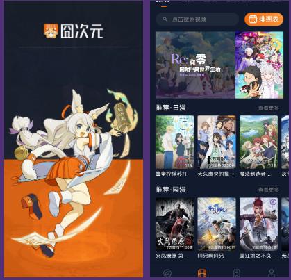 囧次元官網純凈版2025最新版軟件亮點有哪些