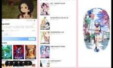 Lanerc動漫官方APP怎么下載啊 Lanerc動漫官方APP下載指南