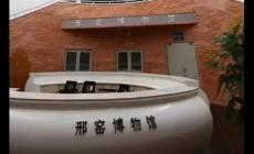 河北瓷器之鄉是哪里 河北瓷器之鄉是哪個地方