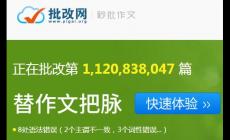 批改網學生登錄入口官網地址：https://www.pigai.org/