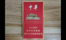 細支中華回收多少錢一條 細支中華回收價格多少