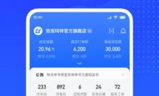 抖店平臺商戶是哪個軟件 - 抖店商家版app叫什么