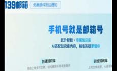 139郵箱登錄登錄入口登錄網址 @139.ocm郵箱登錄入口網址