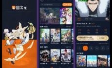 囧次元app官方網站下載入口 囧次元網站入口最新版本