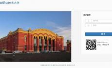 興安職業技術學院教務處登錄入口：https://jw.nmxzy.cn/xtgl/login_slogin.html