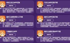 囧次元動漫在線入口免費觀看 囧次元動漫app正版下載無廣告最新