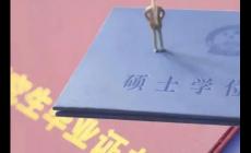 研究生后面是什么學位 研究生后面是什么學位排序的