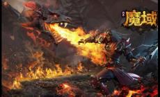 魔域口袋版魔魂晶核怎么獲得（魔域口袋版魔魂晶核如何獲得）