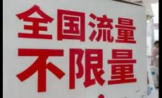 100兆流量等于多少GB流量（100兆流量等于多少gb）