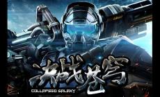 決戰蒼穹還能玩嗎現在 決戰蒼穹空戰手游怎么玩