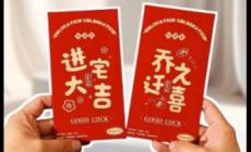 親妹妹喬遷一般包多少錢？親妹喬遷給3000紅包少嗎？