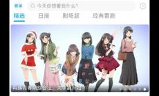 Lanerc動漫app追番是什么動漫內(nèi)容 lancer動漫軟件官網(wǎng)網(wǎng)址入口