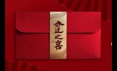 喬遷紅包5000還是6000的好（喬遷隨禮5000元大忌有哪些）