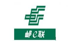 郵e聯(lián)app官方正版入口地址是什么（郵e聯(lián)app介紹）