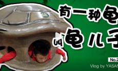 龜兒子是什么意思啊 龜兒子是什么意思啊網絡用語