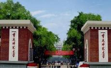 重慶師范大學排名全國第幾位--最新2024全國排名第175位