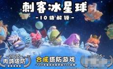 永遠的蔚藍星球兌換碼2025—28個禮包碼免費領取